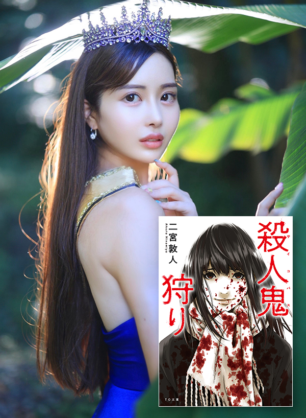 水川美南