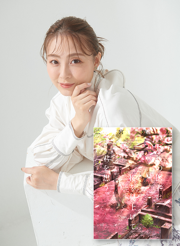 空乃みゆ