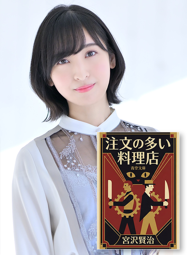 佐倉綾音