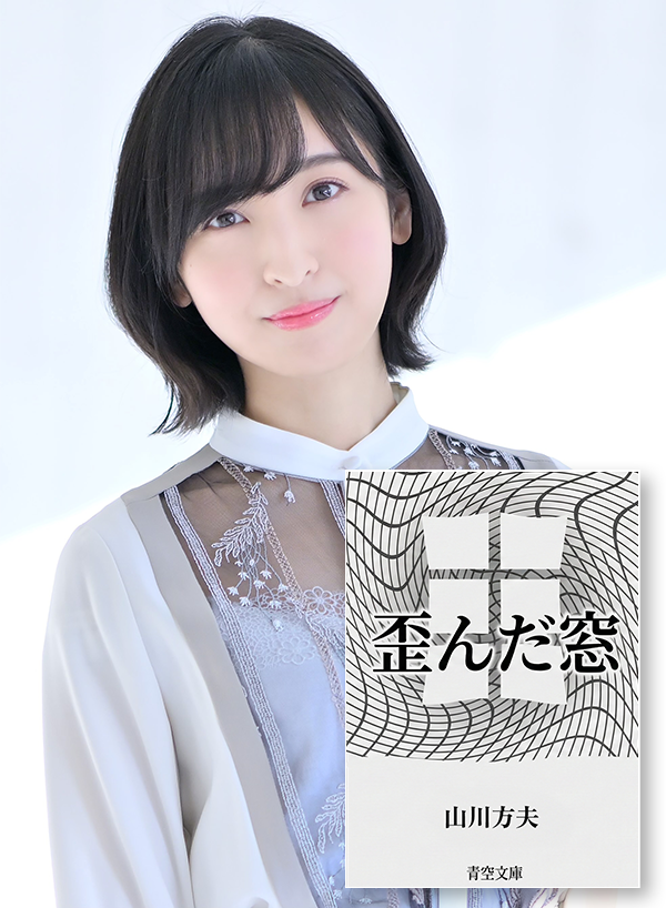 佐倉綾音