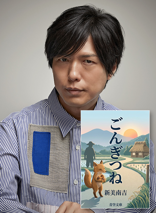 神谷浩史 – 推し文庫